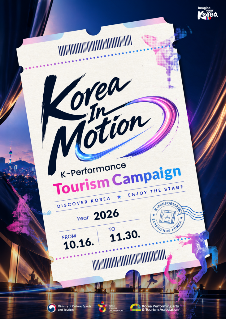 사진=한국관광공사