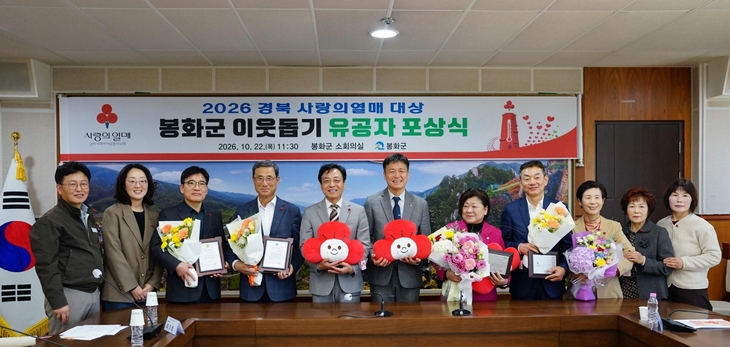 영풍 석포제련소, '2026 경북 사랑의열매 이웃돕기 유공' 경상북도의회의장 표창 수상