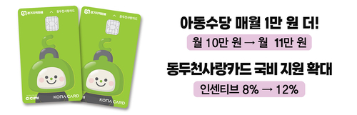 동두천시 인구감소지역 신규 지정