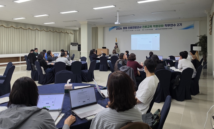 전남광주교육청, AI시대 진로진학 교사 역량 강화