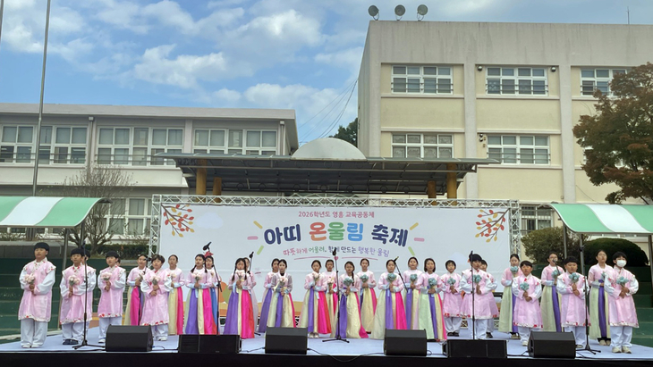 21일 영흥초등학교에서 열린 '2026학년도 아띠 온울림 축제'에서 학생들이 한복을 입고 국악 합창 공연을 선보이고 있다. 제공=인천시교육청