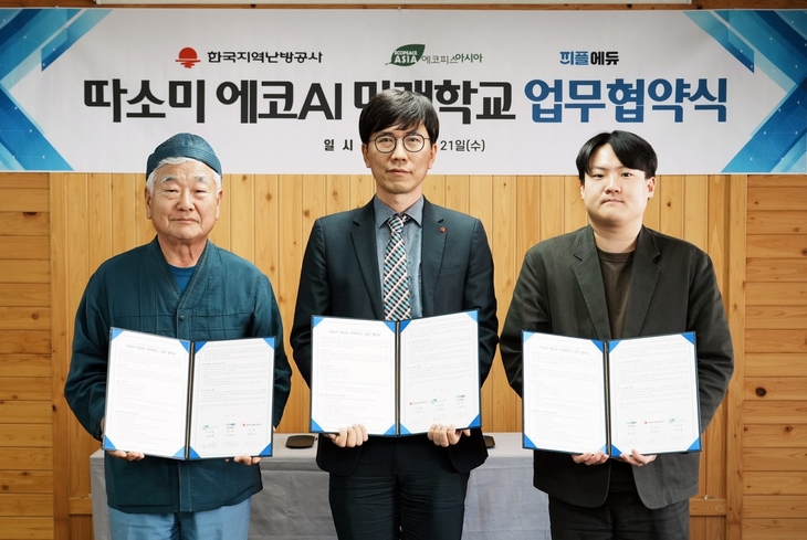 피플에듀 '따소미 에코AI 미래학교' 운영 협약…환경교육에 AI 창작 접목