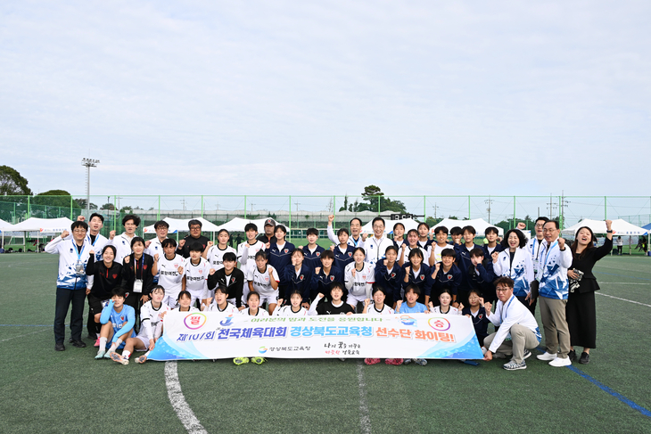 경북교육청, 전국체전 고등부 6회 연속 종합 3위 달성