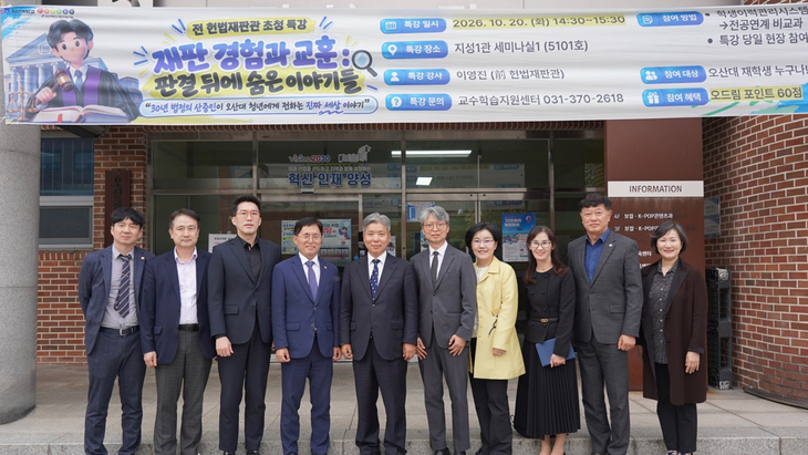 법조 경험과 역사적 판결 사례 공유…AI 융합시대 법학적 사고·사회적 책임 강조