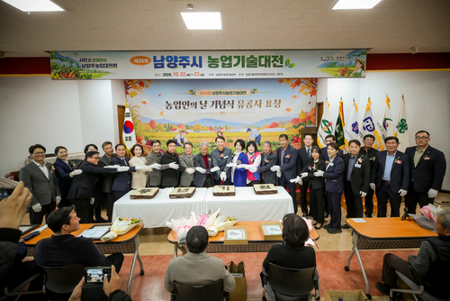 남양주시의회 22일 '2026년 제26회 남양주시농업기술대전' 참석
