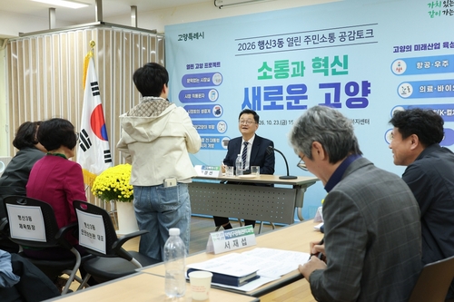 고양특례시 23일 행신3동 '열린 주민소통 공감토크' 개최