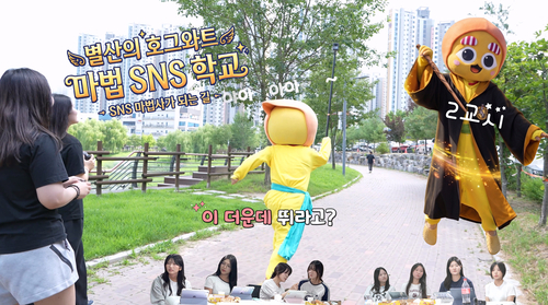 양주시 '별산의 호그와트 마법 SNS 학교 영상 콘텐츠' 3부작 배너