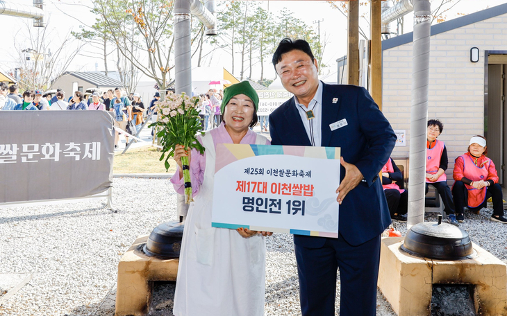 '제25회 이천쌀문화축제'에서 제17대 이천쌀밥 명인으로 선정된 증포동 황영옥 씨(왼쪽)가 성수석 이천시장과 기념촬영을 하고 있다. 제공=이천시