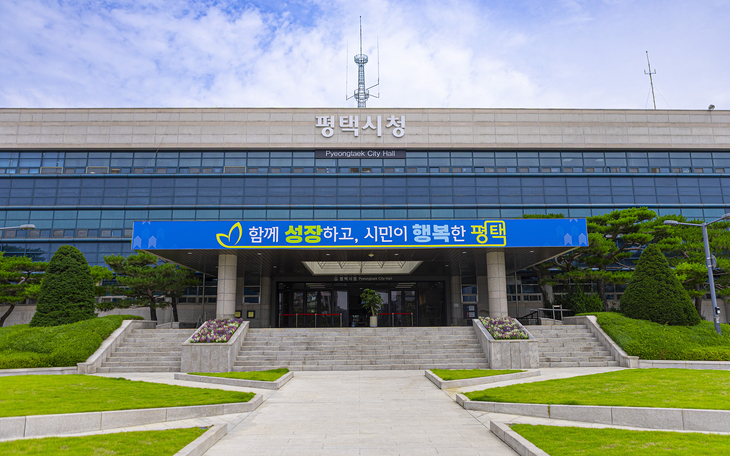평택시가 시정 발전에 기여한 외국인과 재외동포, 다른 지역 거주자 등을 대상으로 '2026년 평택시 명예시민'을 공개 모집한다. 사진은 평택시청 전