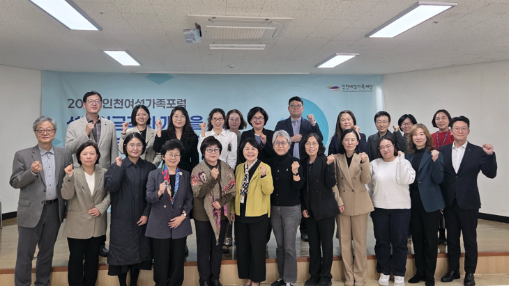 인천여성가족재단이 지난 22일 개최한 '2026 인천여성가족포럼'에서 참석자들이 성별임금격차 개선을 위한 정책 과제를 논의한 뒤 기념촬영을 하고