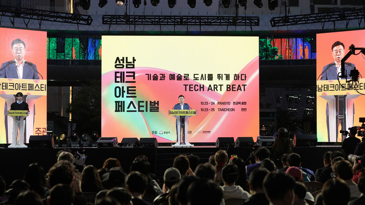 신상진 성남시장이 10월 23일 판교역 광장에서 열린 '2026 성남테크아트페스티벌' 개막식에서 축제의 시작을 알리고 있다. 제공=성남시