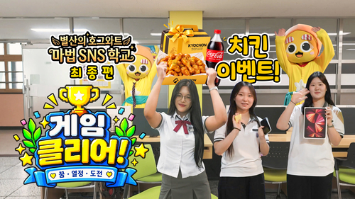 양주시 '별산의 호그와트 마법 SNS 학교 영상 콘텐츠' 3부작 배너