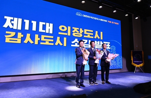 조용익 부천시장 22일 부천시 대한민국건강도시협의회 제11대 의장도시 선정 소감 발표
