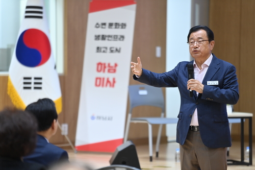 하남시 23일 '2026년 주민과의 대화 하반기 결과보고회' 개최