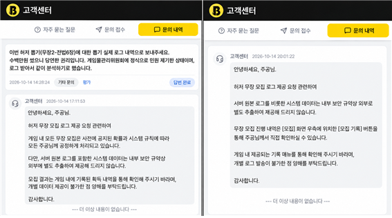 중국 게임