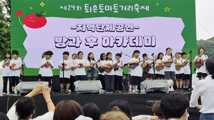 광주시 퇴촌청소년문화의집 청소년방과후아카데미 참가자들이 제24회 퇴촌토마토거리축제에서 오카리나와 우쿨렐레 공연을 펼치고 있다. 제공=광주