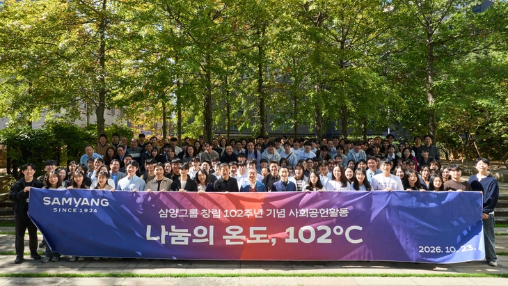 삼양그룹, 창립 102주년 맞아 제빵 봉사…취약계층에 빵 4000개 전달