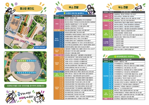 2026년 과천시 청소년 진로페스티벌 리플렛