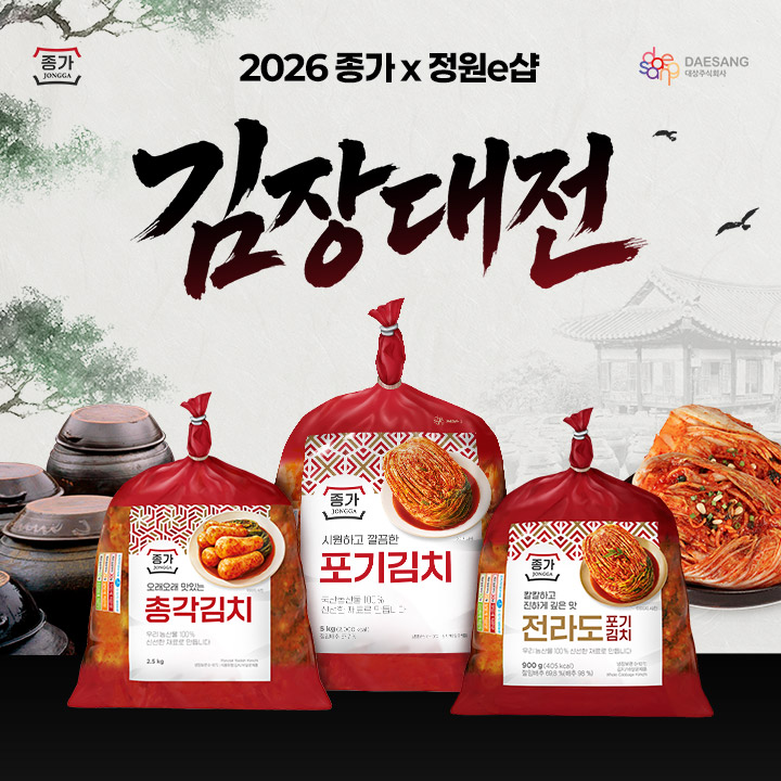 대상 공식 온라인몰 정원e샵이 김장철을 앞두고 포장김치와 김장양념을 모은 '2026 종가 김장대전'을 연다.