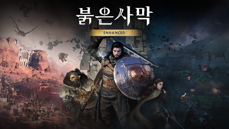 붉은사막