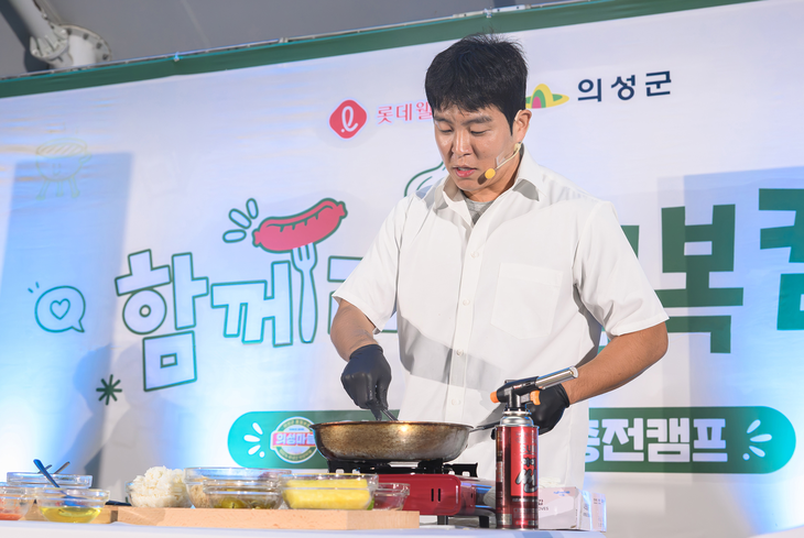 의성마늘 햄복충전캠프에서 김훈 셰프가 의성마늘 제품을 활용한 쿠킹쇼를 선보이고 있다. 사진=롯데웰푸드