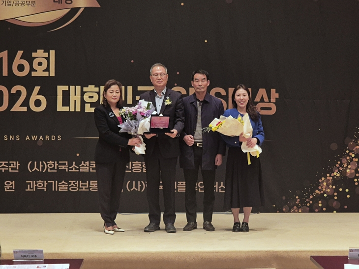 해남군, '2026 대한민국 SNS 대상' 2년 연속 대상… 8년 연속 수상