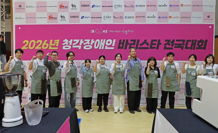 청각장애 청년 어울림 축제 '2026 청음스파크'의 바리스타 대회가 지난 24일 서울 강남구에서 이디야커피 후원으로 열렸다.