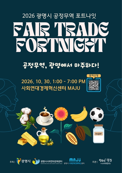 2026년 제8회 안양공공예술프로젝트(APAP8) 전시작- 아르테자이 전시 전경