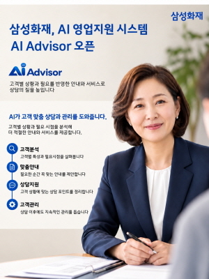 삼성화재
