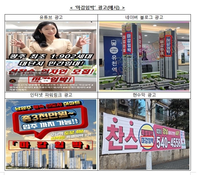 공정거래위원회, 표시광고법 위반