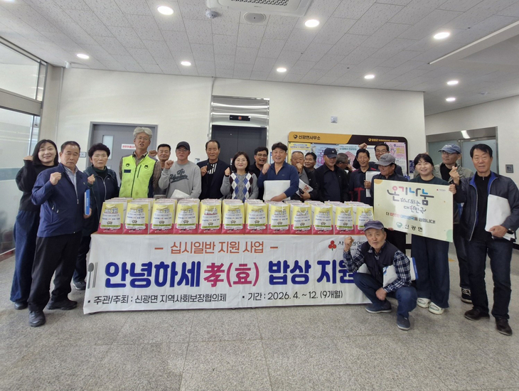 함평군 신광면, 취약계층 어르신에 밑반찬 나눔
