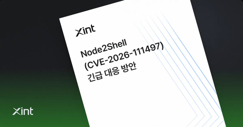 국내 사이버 보안업체 티오리가 26일 공개한 Node.js 보안 취약점 'Node2Shell' 긴급 대응 방안 안내 자료. 사진=티오리 제공