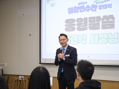 최현덕 남양주시 23일 '2026년 청년크루 해외연수단' 발대식 주재