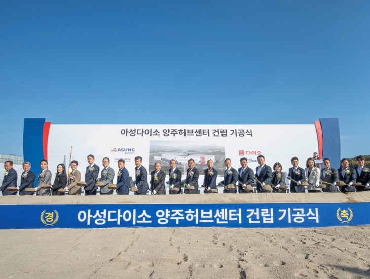 지난 26일 경기 양주시 은남산업단지에서 열린 양주허브센터 건립 기공식에서 아성다이소 관계자들과 지역 관계자들이 참석해 기념 사진을 찍고 있다.