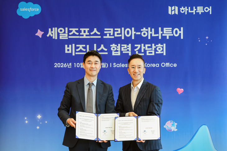 지난 26일 세일즈포스 코리아 본사 회의실에서 하나투어 류양길 영업본부장(왼쪽)이 세일즈포스 코리아 박세진 대표와 업무협약 후 기념 촬영을 하고