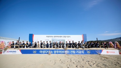 아성다이소 26일 양주 은남일반산업단지에서 '양주허브센터 신축공사 기공식' 개최