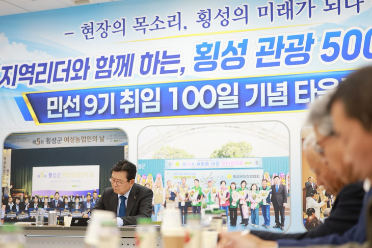 지역 리더 타운홀미팅