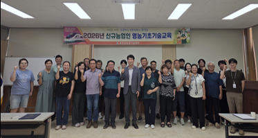 홍천군 영농기초기술교육