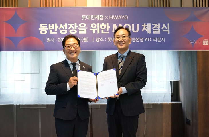 지난 26일 서울 중구 롯데면세점 명동본점에서 열린 업무협약식에서 김원식 롯데면세점 명동본점장(사진 오른쪽)과 박정화 화요 영업본부장이 기념 사