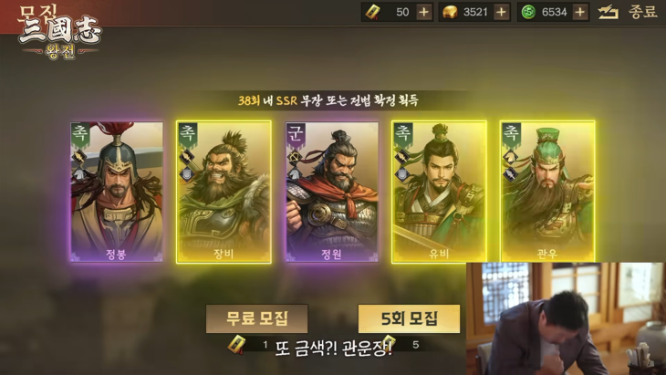 중국 게임