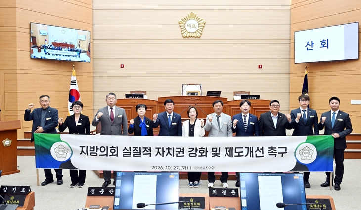 보령시의회, 집행부 견제할 실질 권한 요구…조직·인력 자율권 촉구