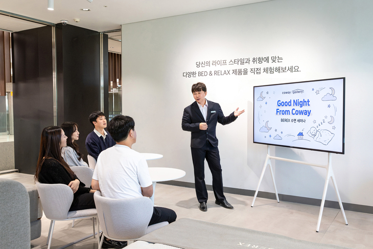 코웨이갤러리에서 진행하는 무료 수면 세미나 관련 이미지. 사진=코웨이
