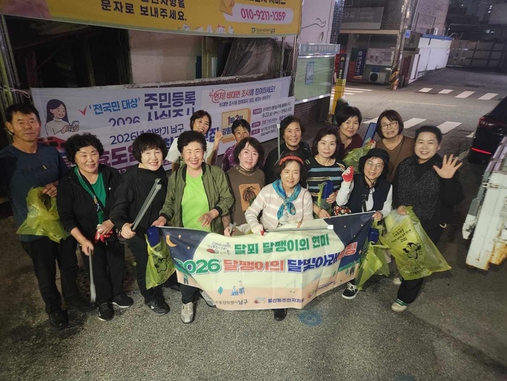 남구 주민단체, 이웃 돌봄·마을 가꾸기 앞장