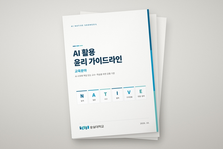숭실대