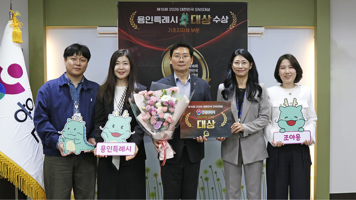 용인시 관계자들이 '2026 대한민국 SNS 대상' 기초지자체(시) 부문 대상 수상을 기념해 시 캐릭터 '조아용'과 상패, 꽃다발을 들고 기념촬영을 하고