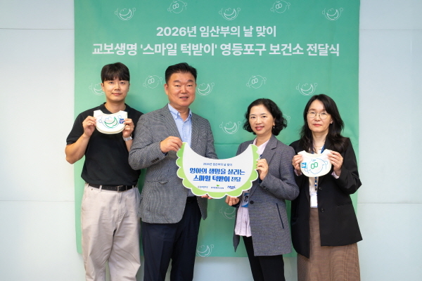 교보생명