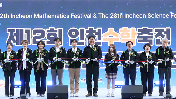 인천시교육청이 지난 23~24일 인천아시아드주경기장에서 개최한 '제12회 인천수학축전 & 제28회 인천과학대제전' 개막식에서 도성훈 교육감과 참석자