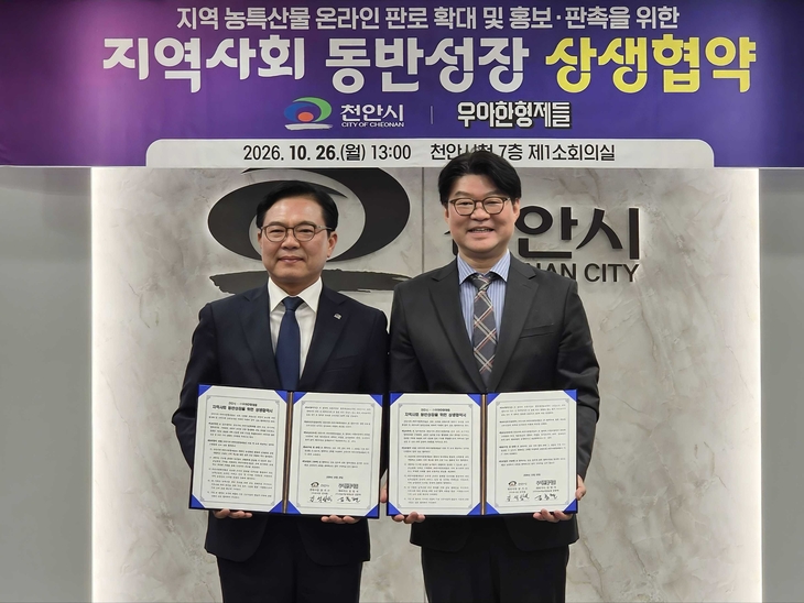 지난 26일 천안시청에서 열린 상생협약식에서 김중현 우아한형제들 지속가능경영실장(사진 오른쪽)과 김석필 천안시 부시장이 기념촬영을 하고 있다. 