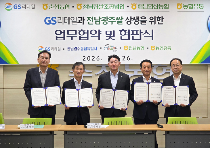 지난 26일 순천미곡종합처리장에서 열린 현판식에서 (왼쪽부터)김용경 정남진통합RPC 대표, 박진석 농협유통 전무이사, 이기철 GS리테일 간편MD부문장, 