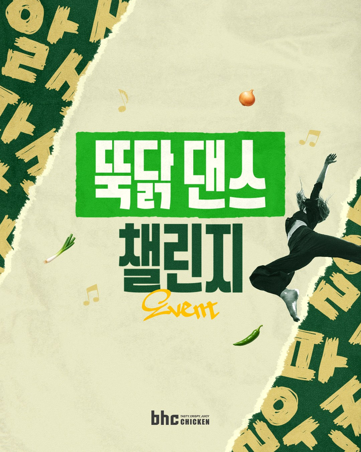 다이닝브랜즈그룹의 치킨 브랜드 bhc가 신메뉴 '알싹킹' 출시에 맞춰 CM송 '뚝닭송' 광고를 내보내고 SNS 참여형 이벤트 '뚝닭 댄스 챌린지'를 진